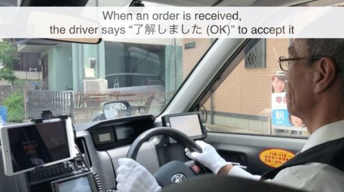 滴滴透露国际产品规划 将在日本和澳洲推出AI语音接单
